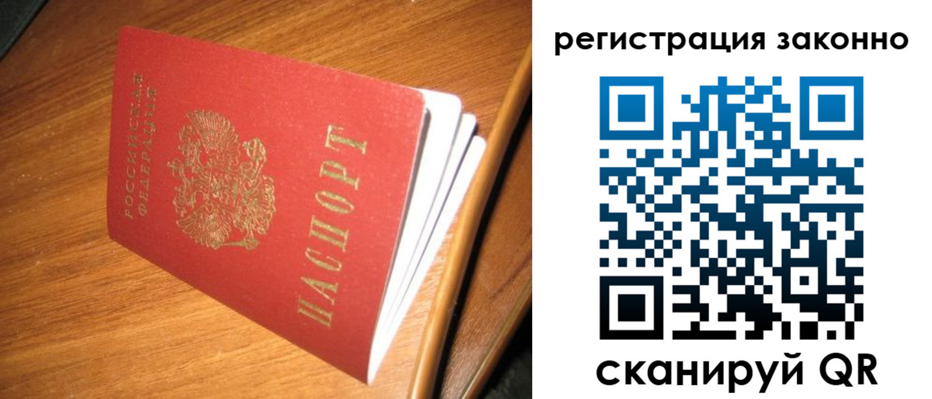 временная регистрация надежно в Инзе
