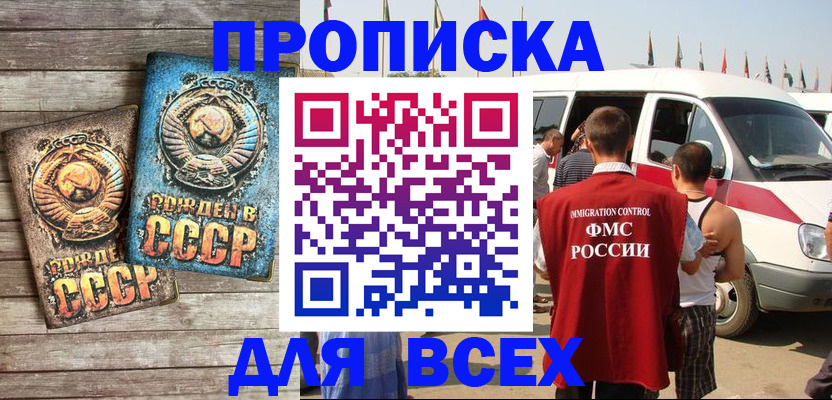 временная регистрация собственник в Инзе
